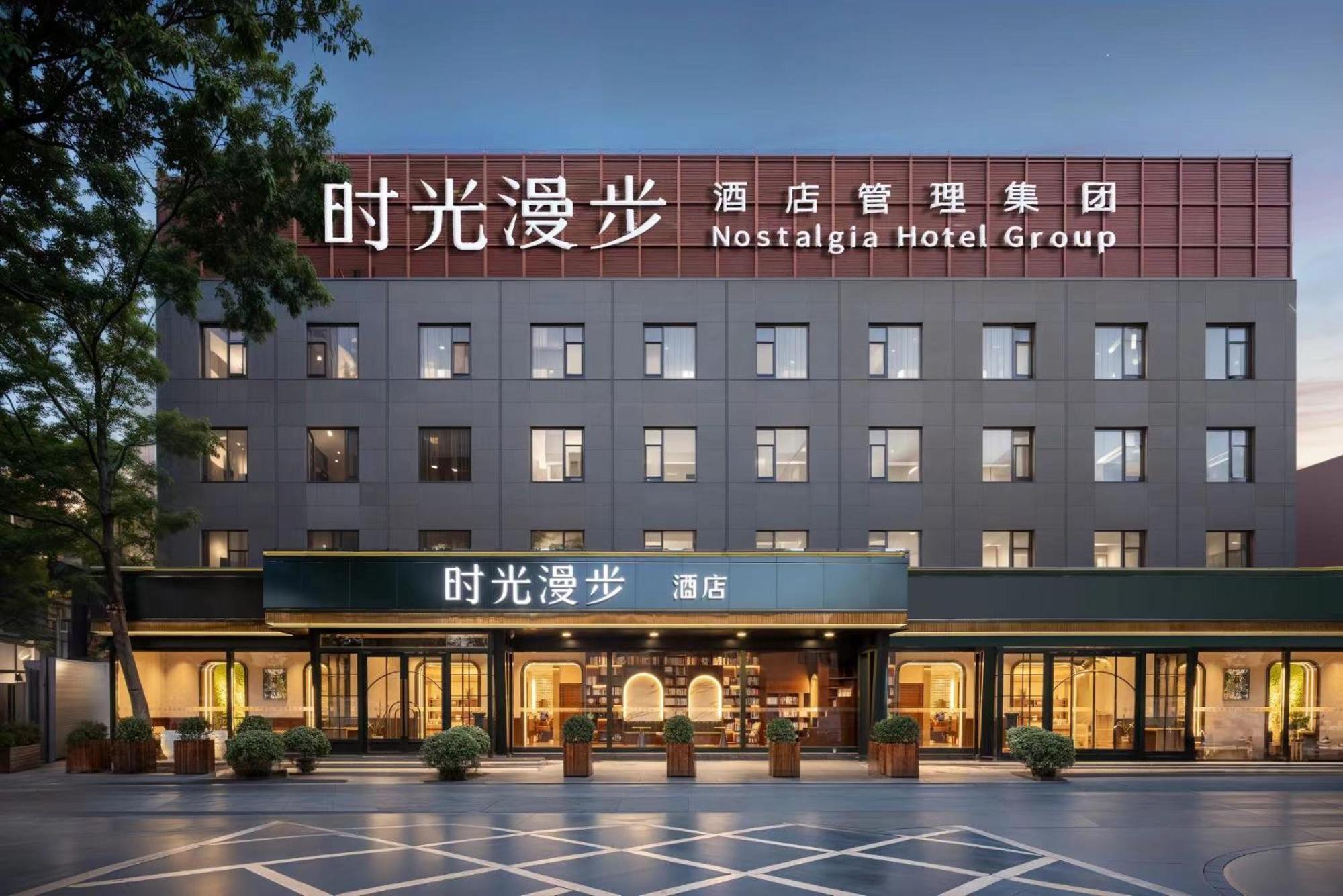 Nost Algia Hotel Near Beijing Panjiayuan Antique Market- Beijing Happy Valley, Cbd, China Zun And Sanlitun, Tian'Anmen Square, Free Ice Cream, Mineral Water, Coffee, Snacks And Laundry Service, Free Gymnastic, English Communication Well Kültér fotó